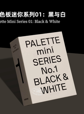 预售 Palette Mini Series 01 Black & White 调色板迷你系列01：黑与白 进口艺术 艺术色彩颜色搭配平面设计【中商原版】