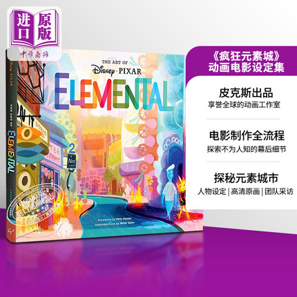 疯狂元素城设定集 The Art of Elemental 英文原版 可搭  疯狂动物城2周边疯狂动物城设定集The Art of Zootopia 2