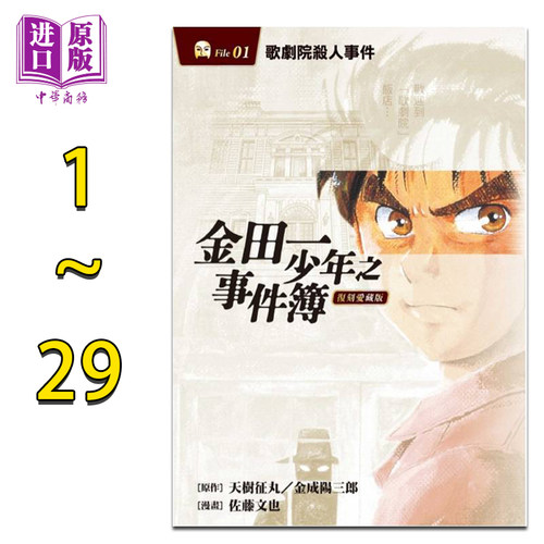 金田一素材模板 金田一图片下载 小麦优选 金田一素材模板 金田一图片下载 小麦优选