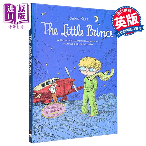 小王子 漫画版 法国画家尤安史 全彩内文 The Little Prince graphic novel Antoine Exupery 英文原版 Joann Sfar【中商原版