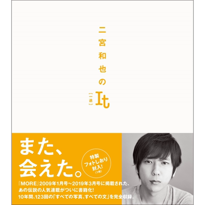 二宫和也的It一途写真集
