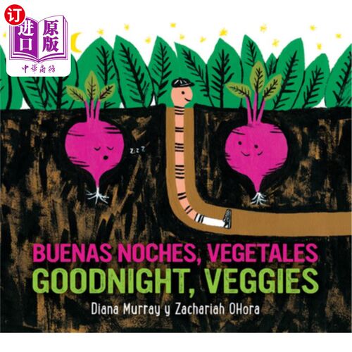 海外直订西班牙语 Buenas Noches, Vegetales/Goodnight, Veggies 晚安，蔬菜双语板书