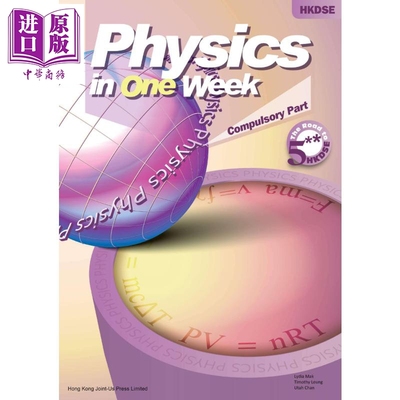 Physics in One Week - Compulsory Part 香港中学文凭试HKDSE 物理科精读笔记 必修部分 港台原版 dse【中商原版】
