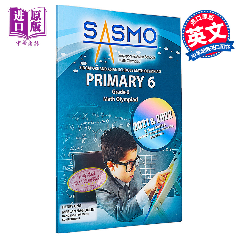 现货 新加坡原版CPD教辅 SASMO 新加坡和亚洲学校数学奥林匹克竞赛真题含解题步骤小学六年级Schools Math Olympiad【中商原版】