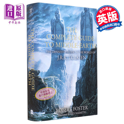 托尔金中土世界指南完整版精装