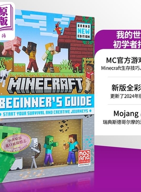 我的世界初学者指南 全新版 Minecraft Beginner s Guide All New edition 英文原版 Mojang AB 生活休闲【中商原版】