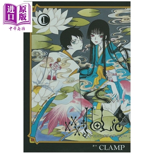 漫画 四月一日灵异事件簿 戻 1-4卷套装 CLAMP 四月一日君寻 壹原侑子 百目鬼 讲谈社 日文原版漫画书 xxxHOLiC 戾【中商原版】