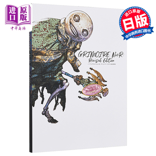 ニーア ver.1.22 中商原版 コンプリートガイド設定資料集 レプリカント 日文原版 设定资料集 完全攻略 Replicant 尼尔NieR