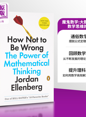 魔鬼数学 大数据时代 数学思维的力量 通俗数学书 英文原版 How Not to Be Wrong Jordan Ellenberg【中商原版】