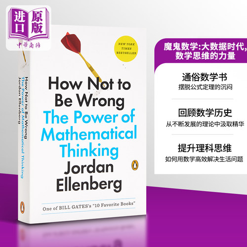 魔鬼数学 大数据时代 数学思维的力量 通俗数学书 英文原版 How Not to Be Wrong Jordan Ellenberg【中商原版】