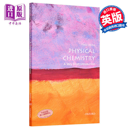 牛津通识系列PeterAtkins作品