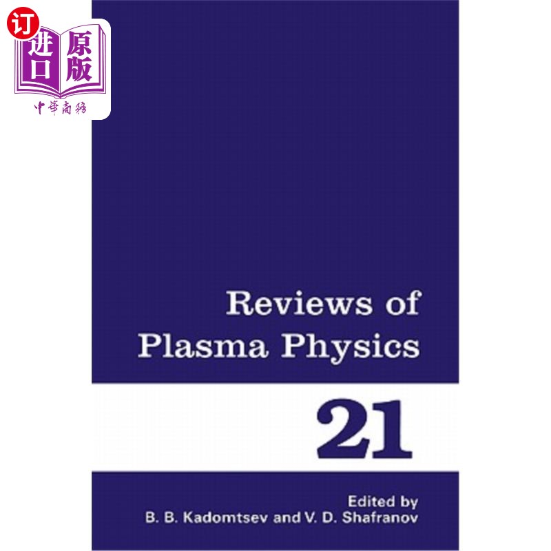 海外直订Reviews of Plasma Physics 等离子体物理学综述