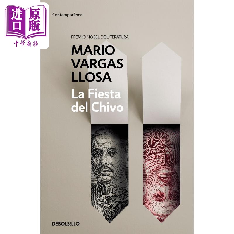 预售 【西文版】公羊的节日 西班牙文原版 La Fiesta del chivo 马里奥 略萨 诺贝尔文学奖得主 Mario Vargas Llosa 结构现实主义?