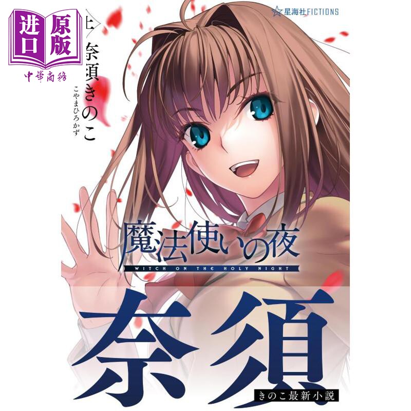 魔法使之夜上TYPE-MOON