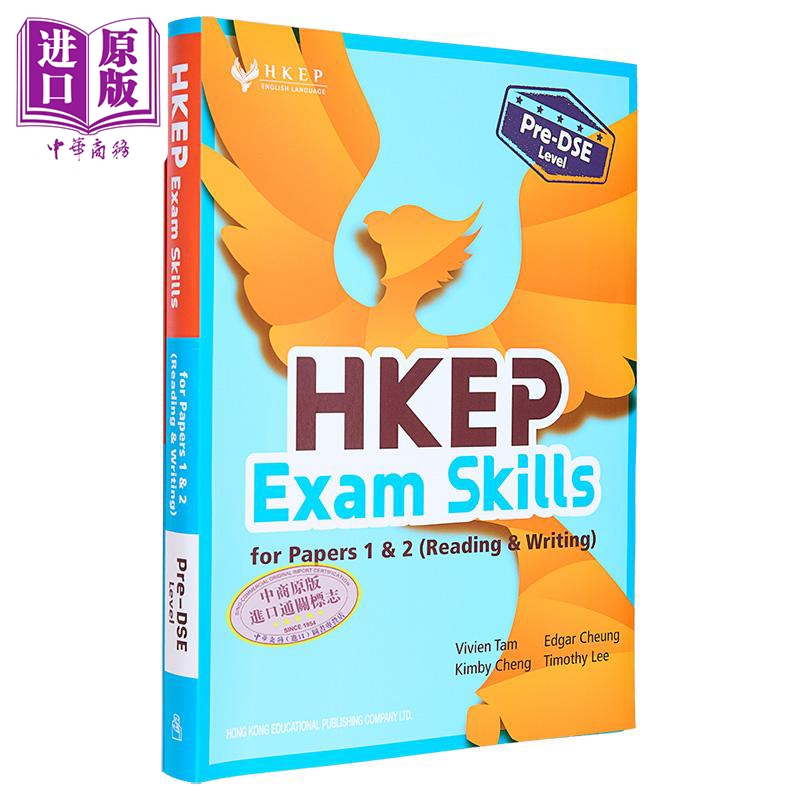 HKEP Exam Skills for Papers 1&2 Reading & Writing Pre-DSE Level 香港中学文凭考试试卷一二阅读及写作应用技巧【中商原?