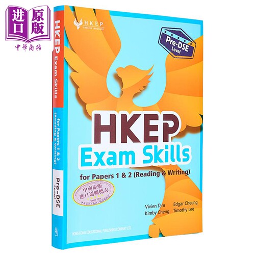 HKEP Exam Skills for Papers 1&2 Reading & Writing Pre-DSE Level 香港中学文凭考试试卷一二阅读及写作应用技巧【中商原?