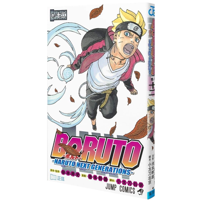 漫画 博人传 BORUTO -火影新世代- 12 岸本齐史 集英社 日文原版漫画书 ボルト【中商原版】