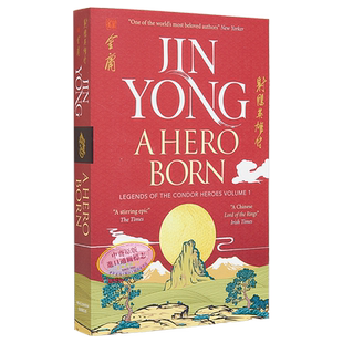 预售 射雕英雄传 卷一 金庸 A Hero Born Legends of the Condor Heroes Vol I 英文原版 Jin Yong【中商原版】