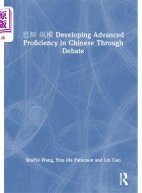 海外直订???? Developing Advanced Proficiency in Chinese ... ？??? 通过辩论提高汉语水平