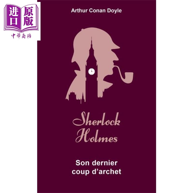 福尔摩斯法文原版推理与惊悚小说