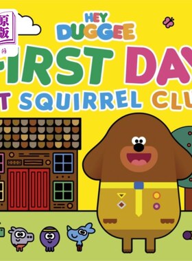 海外直订Hey Duggee: First Day at Squirrel Club 嘿，杜吉:松鼠俱乐部的第一天