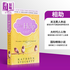 【中商原版】相助 英文原版  The Help 种族关系 温暖 凯瑟琳 斯多克特 励志 Kathryn Stockett