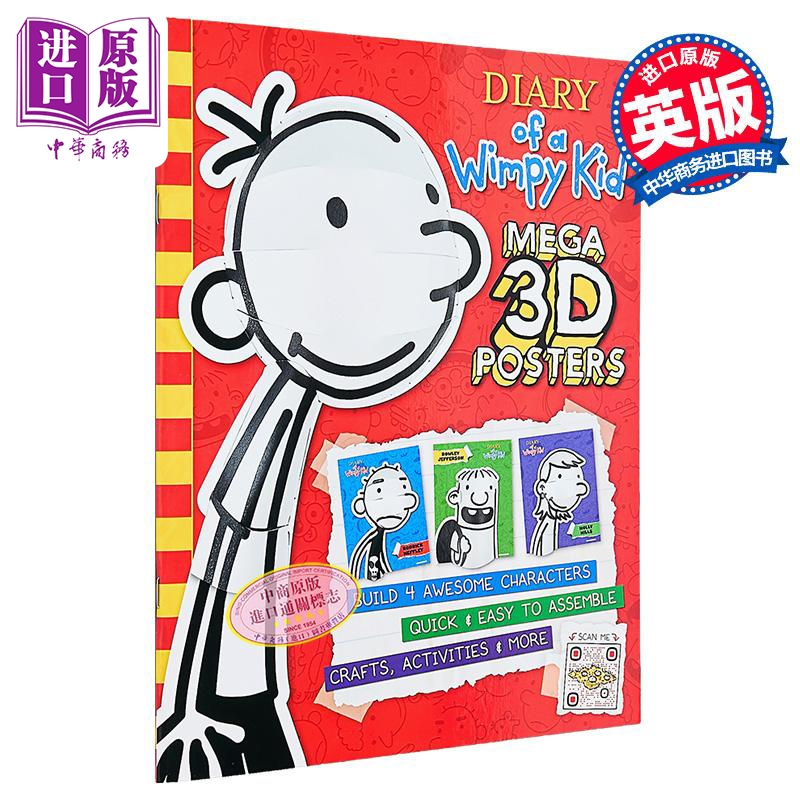 小屁孩日记:3D海报书原版