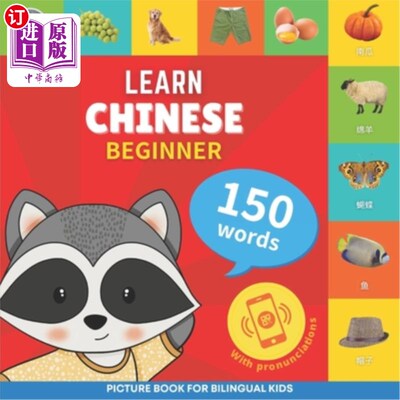 海外直订Learn chinese - 150 words with pronunciations - Beginner: Picture book for bilin 学习汉语- 150个