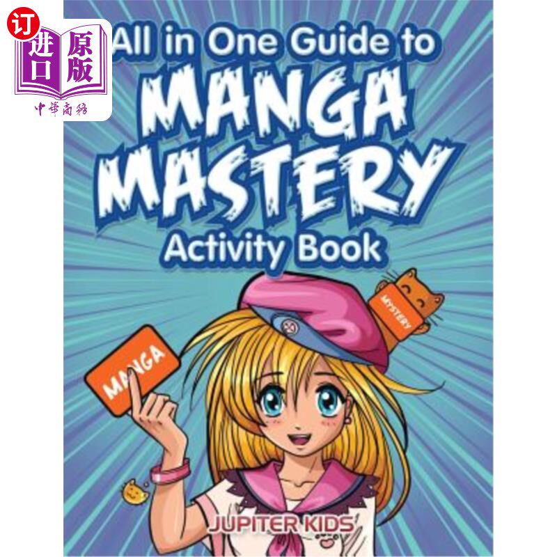 海外直订All in One Guide to Manga Mastery Activity Book 漫画大师活动指南