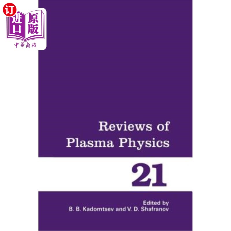 海外直订Reviews of Plasma Physics 等离子体物理学综述