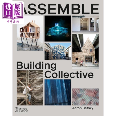 集合建筑社区与协作建筑设计