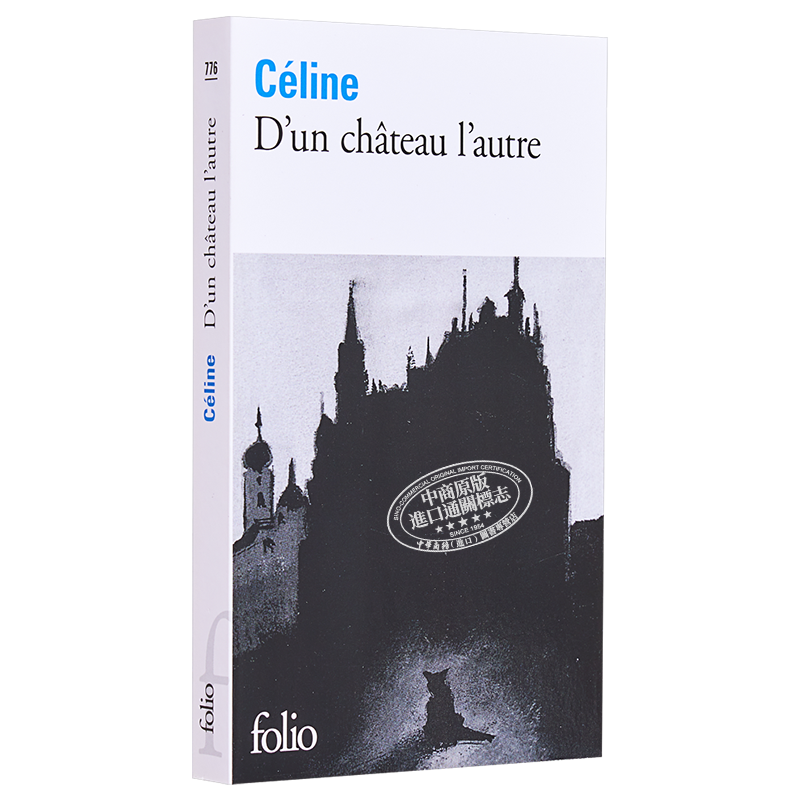 现货 塞利纳 一座城堡到另一座城堡 Dun chateau lautre Louis Ferdinand Celine 法文原版【中商原版】