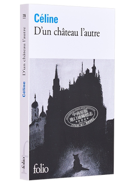 现货 塞利纳 一座城堡到另一座城堡 Dun chateau lautre Louis Ferdinand Celine 法文原版【中商原版】
