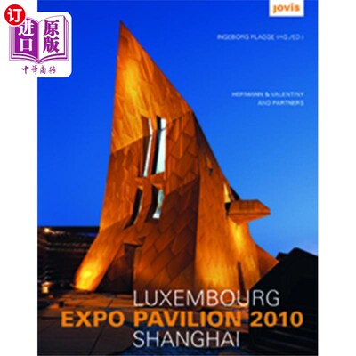 海外直订Luxembourg Expo Pavillon Shanghai 上海世博会卢森堡馆