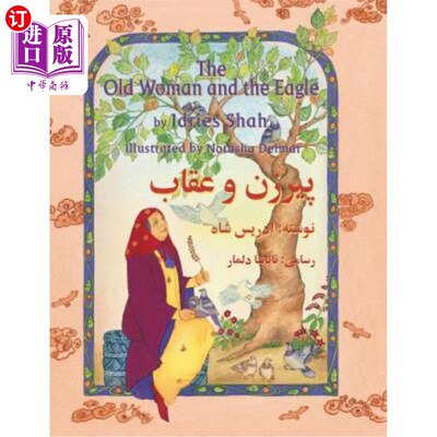 海外直订The Old Woman and the Eagle: English-Dari Edition 《老妇与老鹰》英文版