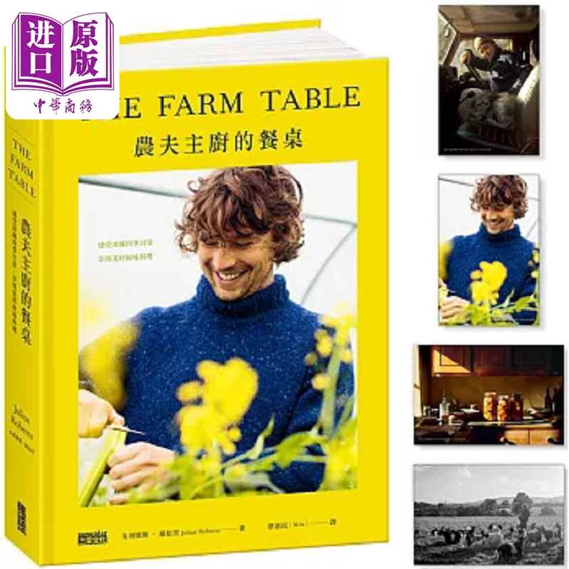 农夫主厨的餐桌 感受田园四季日常 享用美好的原味料理 附 生活在田园 风格卡组 港台原版 朱利叶斯 罗伯茨 三采【中商原版】