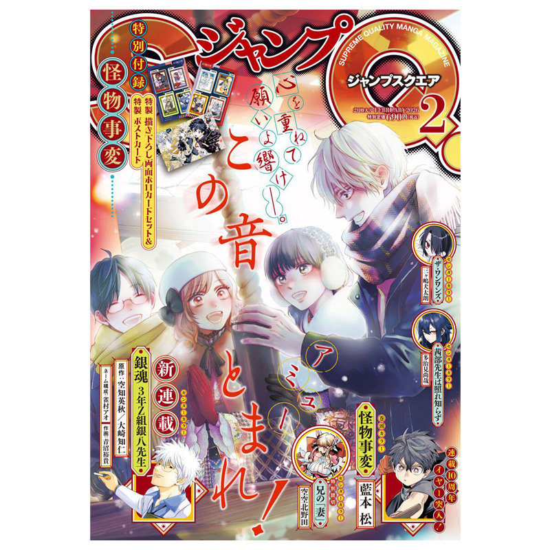 【2月号 怪物事变赠品】JUMP SQ ジャンプ 带赠品 集英社 新网球王子 忧国的莫里亚蒂 幻影敢死队 极乐街 日文原版 连载漫画杂志,书籍/杂志/报纸,原版期刊杂志（新）,淘宝优惠券,粉丝福利购,淘宝优惠卷