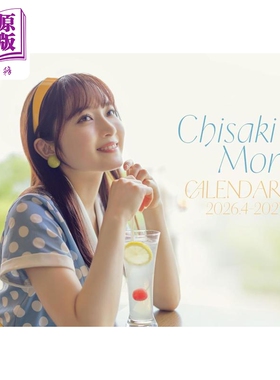 预售 森户知沙希2026写真年历 日文原版日韩 森戸知沙希カレンダー 2026.4-2027.3 カレンダー【中商原版】