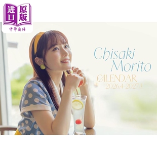 预售 森户知沙希2026写真年历 日文原版日韩 森戸知沙希カレンダー 2026.4-2027.3 カレンダー【中商原版】
