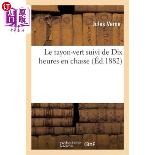 海外直订法语 Le Rayon-Vert Suivi de Dix Heures En Chasse 接下来是10个小时的狩猎