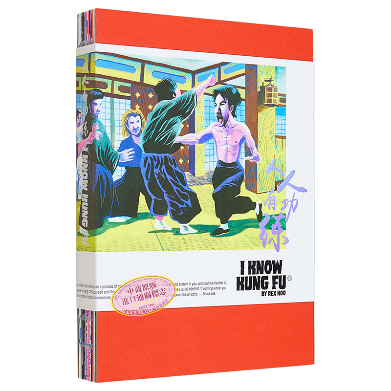 预售 I Know Kung Fu 进口艺术 人人有功练：香港插画师Rex Koo Victionary 艺术插画集【中商原版】