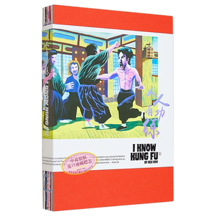 I Know Kung Fu 进口艺术 人人有功练：香港插画师Rex Koo Victionary 艺术插画集【中商原版】