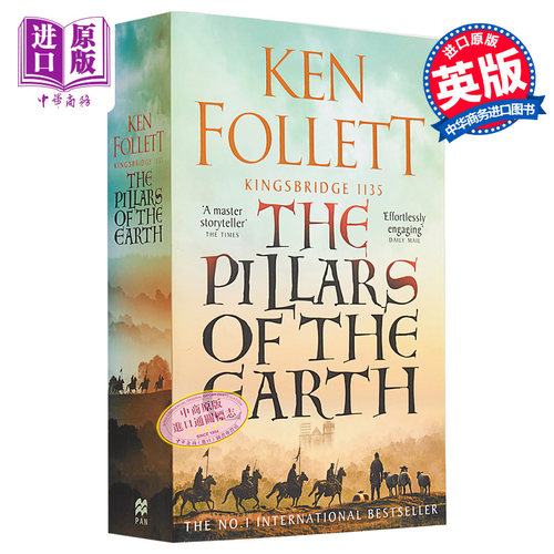 【中商原版】国王桥系列：圣殿春秋 英文原版 The Pillars of the Earth Ken Follett Pan 小说