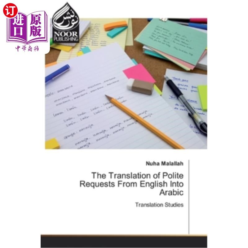 海外直订The Translation of Polite Requests From English Into Arabic 英语礼貌请求的阿拉伯语翻译