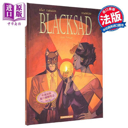 【法文版】法漫 黑猫侦探 卷3 红色灵魂 BLACKSAD TOME 3 AME ROUGE 法文原版 Juan Diaz Canales【中商原版】