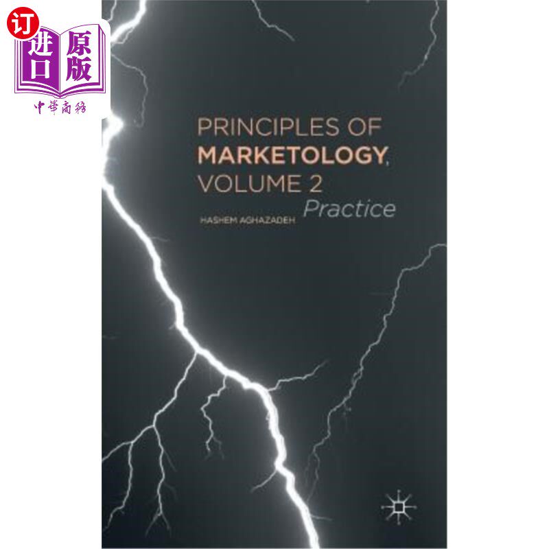海外直订Principles of Marketology, Volume 2: Practice 《市场学原理》第二卷:实践