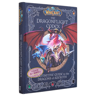 魔兽世界 龙族法典 艾泽拉斯巨龙指南 Insight Editions 英文原版 The World of Warcraf【中商原版】