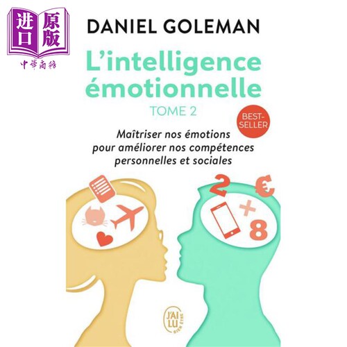 丹尼尔 戈尔曼 情商 2 法文原版 掌控情绪才能精进个人才能 L intelligence emotionnelle TOME 2 Daniel Goleman【中商原版?