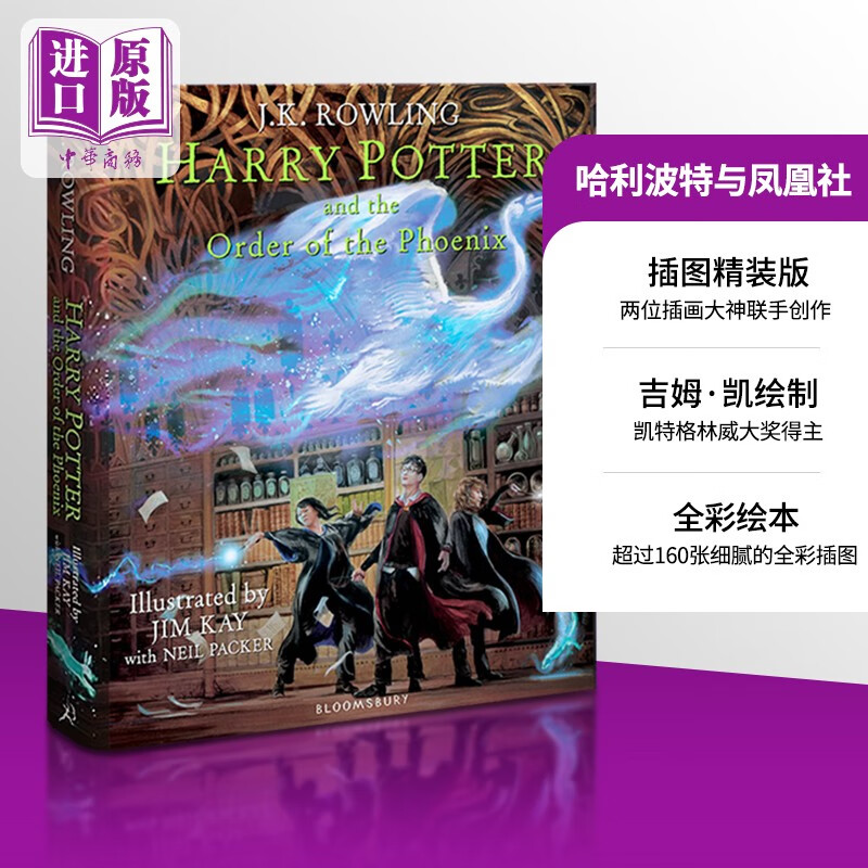 预售 哈利波特与凤凰社5 彩绘精装插图版 Harry Potter The Order of The Phoenix 英文原版 JK Rowling罗琳 Jim Kay 吉姆凯【中商 书籍/杂志/报纸 文学小说类原版书 原图主图