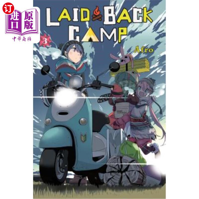 海外直订Laid-Back Camp, Vol. 3 悠闲的营地，第三卷